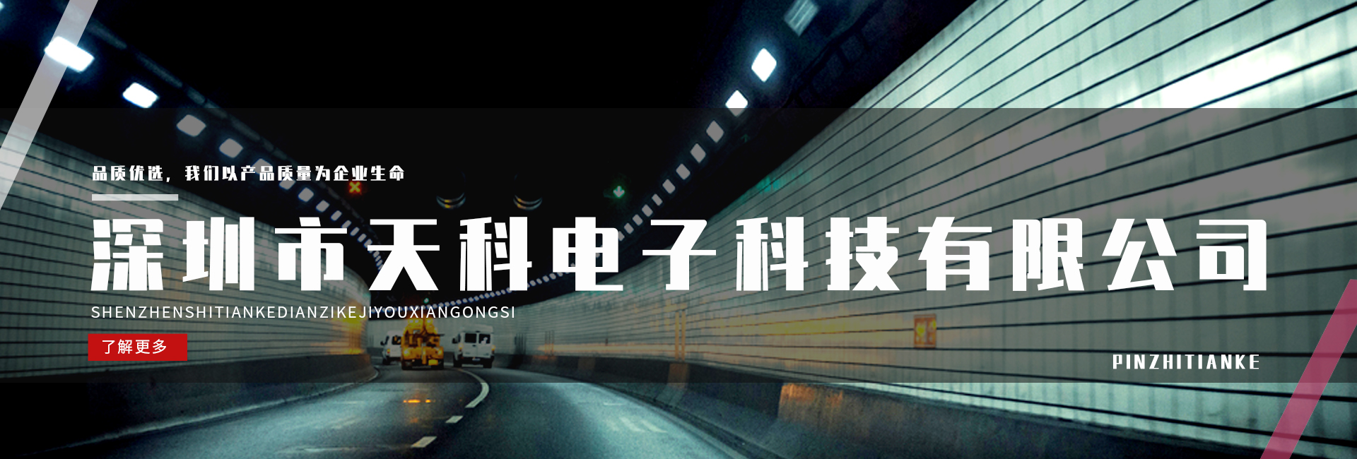 康明斯電力